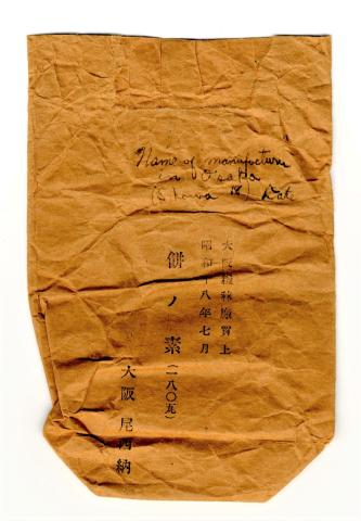 Hexagonal light tan ration wrappers with Japanese text at the bottom