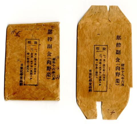 two ration wrappers (dark tan rectangular wrapper on the left and light tan octagonal wrapper on the right)