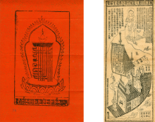 Woodblock print 1: an image of the Kalachakra Tenfold Powerful One, which is a Buddhist mandala, or a symbol representing the universe. Woodblock print 2: symbolizes following Buddhism as a journey across the 'bitter sea', or the suffering inherent in life, to reach the end of the sea, or Nirvana.